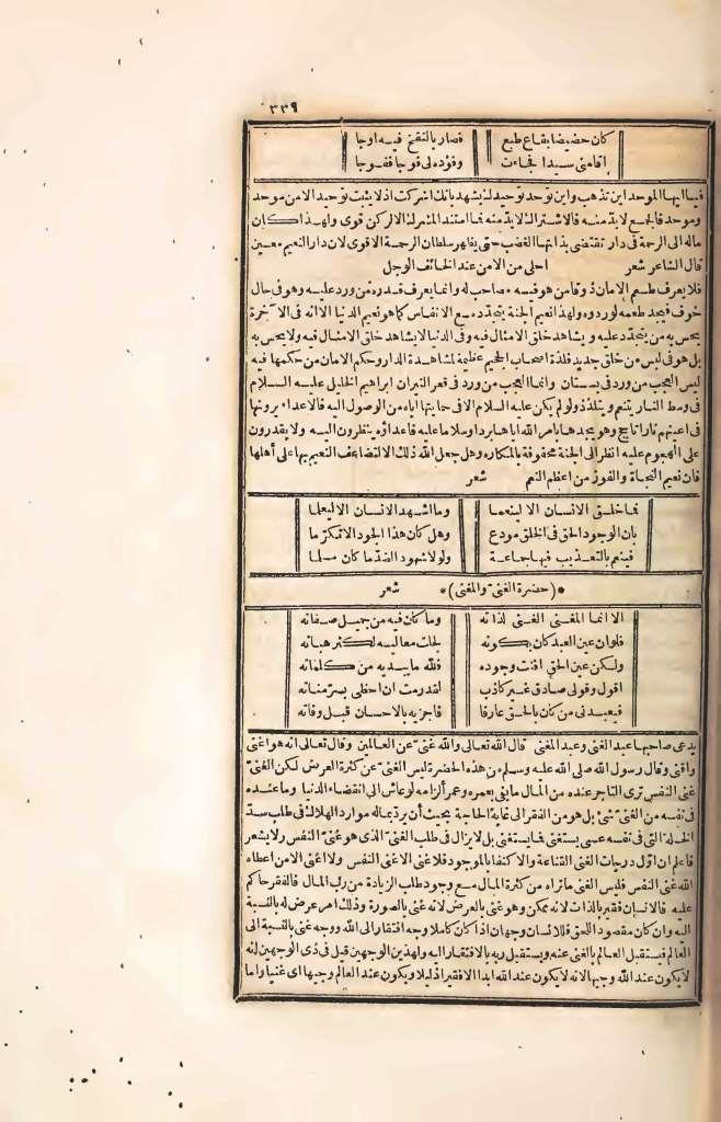 futmak.com - الصفحة 339 - من الجزء الرابع من طبعة بولاق الأولى